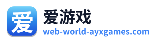 爱游戏